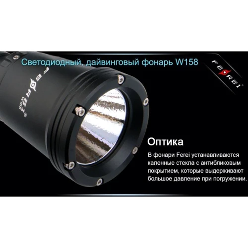 Фонарь Ferei W158 фото 21
