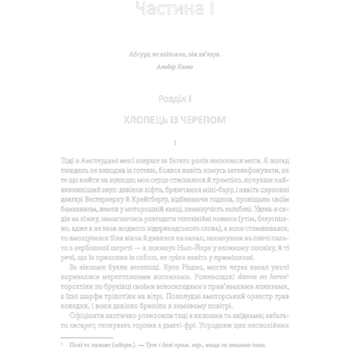 Щиголь: Количество страниц 618
