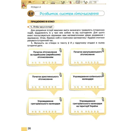 Щупак, Бурлака, Піскарьова: Вступ до історії України та громадянської освіти. 5 клас. Робочий зошит: Обложка Мягкая