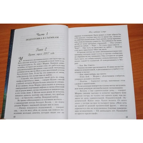 Джессика Кнолл: Моя любимая сестра: Производитель Эксмо