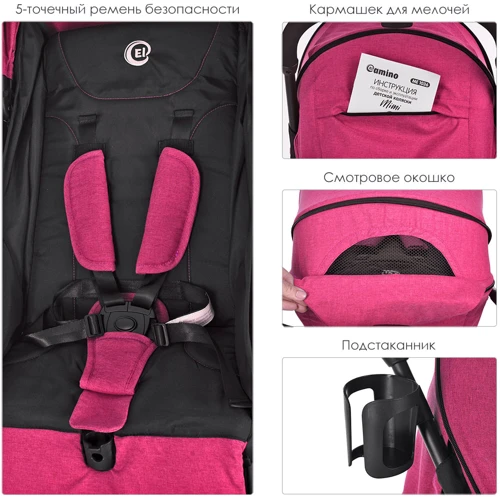 Прогулочная коляска El Camino Mimi Candy Pink (ME 1036L): Возможность установки люльки нет