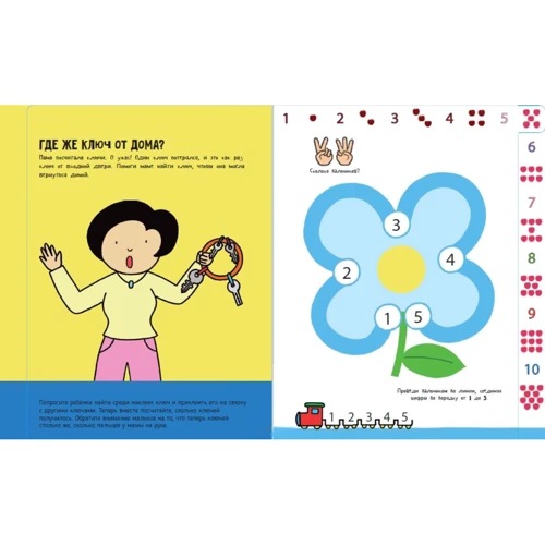Мадлен Дени: Мои первые цифры, которые можно потрогать: ISBN 978-5-91982-609-5