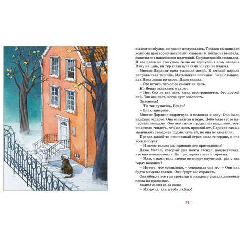 Джеймс Барри: Питер Пэн: Автор Джеймс Барри