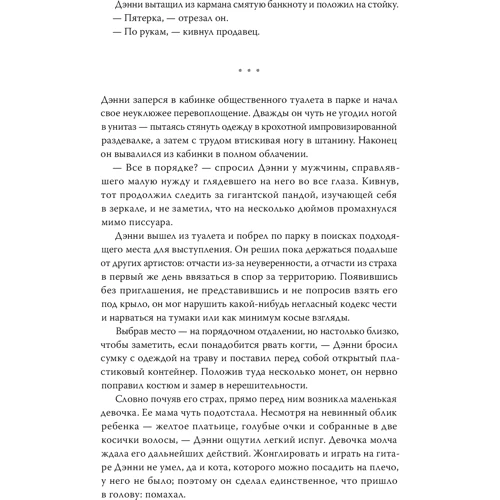 Джеймс Гулд-Борн: Что мы знаем друг о друге: Автор Джеймс Гулд-Борн