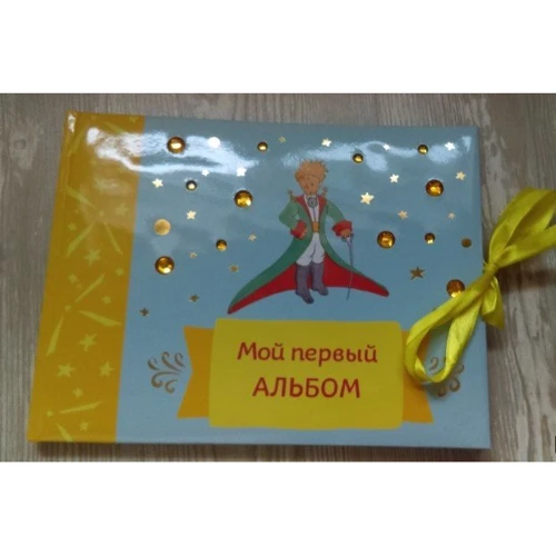 Мой первый альбом (на завязках): Жанр Альбом малыша