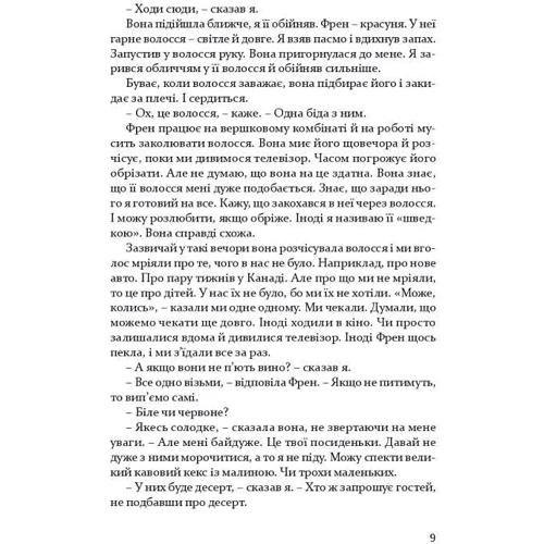 Реймонд Карвер: Собор: Обкладинка Твердая