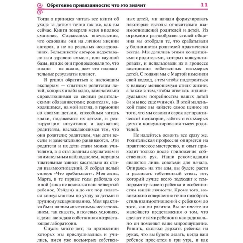 Ваш малыш от рождения до двух лет (обновленное изд.): Количество страниц 912