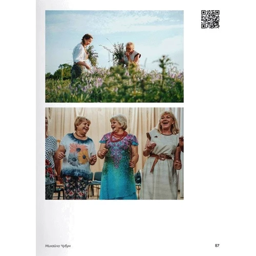 Ukraїner. Країна зсередини 2: Жанр Фотоальбомы