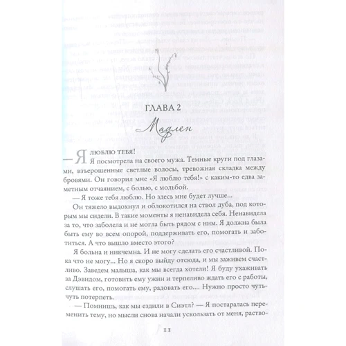 Чарлі Лілум: Деменція: ISBN 978-5-519-49372-7
