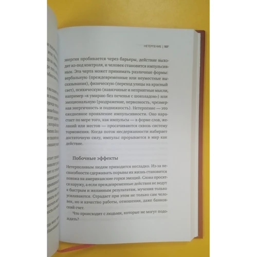 Мозг с препятствиями. 7 скрытых барьеров, которые мешают вам достигать целей: Производитель Манн, Иванов и Фербер