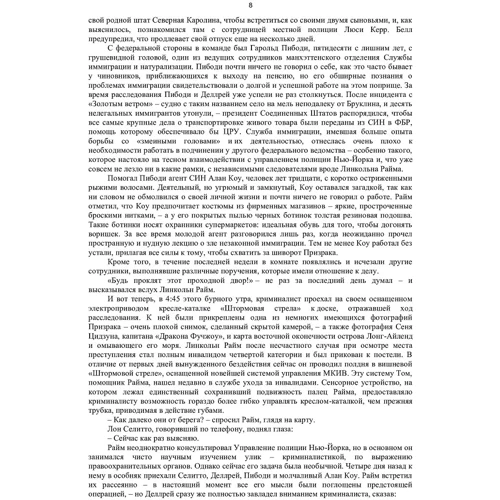 Джеффрі Дівер. кам'яна мавпа: Обкладинка Тверда