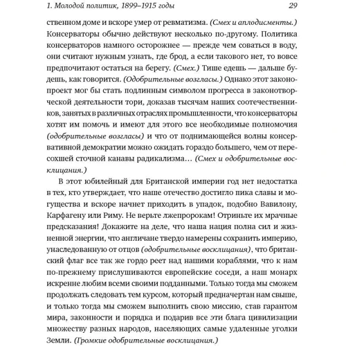 Уїнстон Черчілль: Ніколи не здаватися! Кращі промови Черчілля: Автор Уїнстон Черчілль