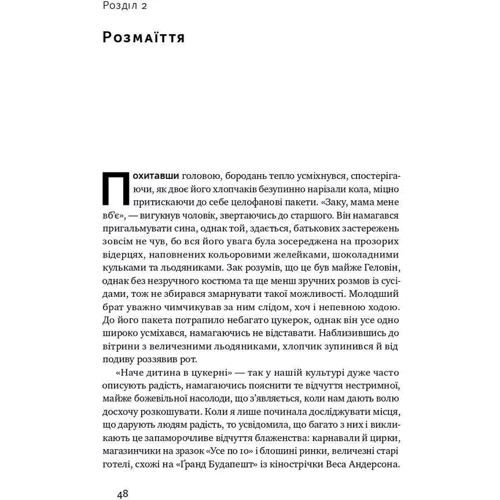 Інгрід Фетелл Лі: Радість. Магія простих речей: Обкладинка Тверда