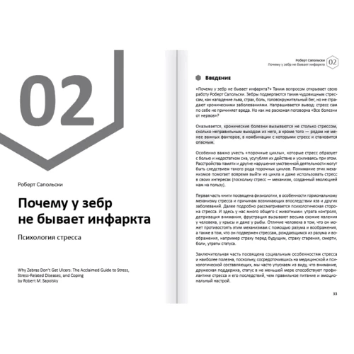 Щастя. Здоровий та щасливий рік. Збірник саммарі + аудіокнига: Кількість сторінок 224
