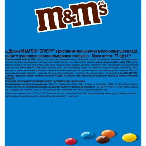 Упаковка драже M&M's Crispy з рисовими кульками в молочному шоколаді 16х77 г (УП5000159541268): Вид Драже