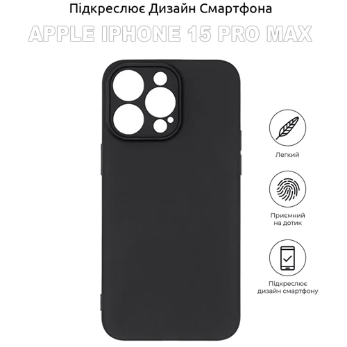 Чехол для iPhone BeCover TPU Case Black for iPhone 15 Pro Max (710149): Тип чехла накладка на заднюю часть