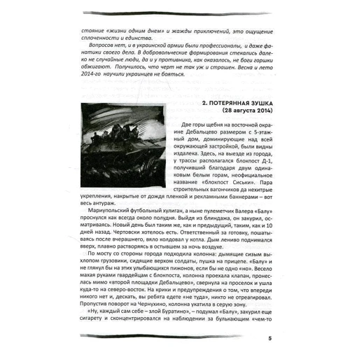 Юрій Руденко: Світло та цегла: Автор Юрий Руденко