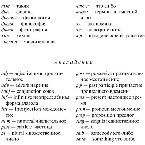 Англо-російський. Російсько-англійський словник з сучасної транскрипцією: Жанр Словники та розмовники