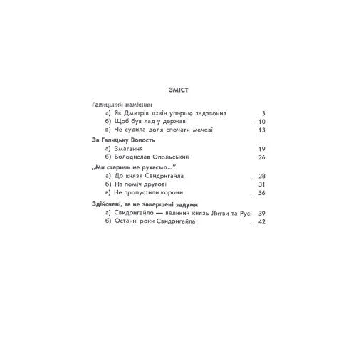 Антін Лотоцький: Було колись на Україні. Частина 1-5: ISBN 978-611-01-2530-7