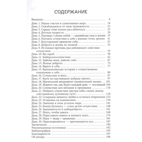 Эми Меркри: Революция сочувствия. 30 дней жизни по велению сердца: Производитель Весь