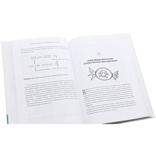 Джейсон Фанг: Код діабету: ISBN 978-966-993-408-6