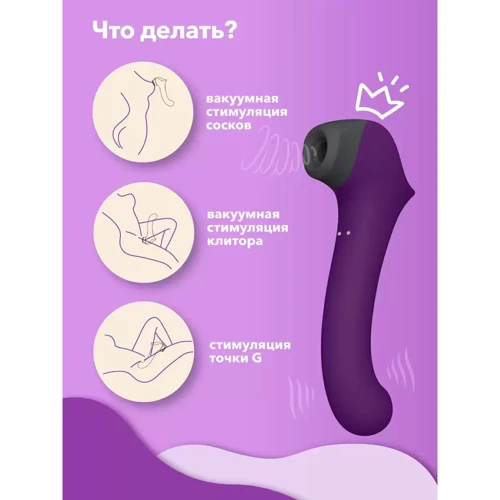 Вакуумный стимулятор клитора с подогревом Сатисфакер, 19х3 см (фиолетовый)