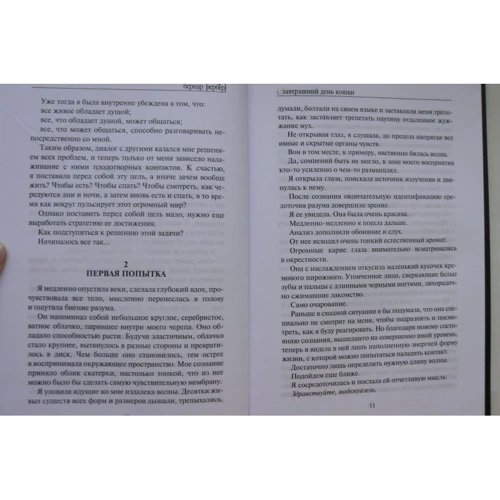 Завтрашний день кошки: Производитель Рипол Классик