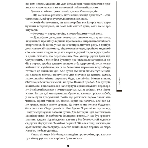 Владислав Івченко: Імені Сковороди: ISBN 978-617-5696-25-5