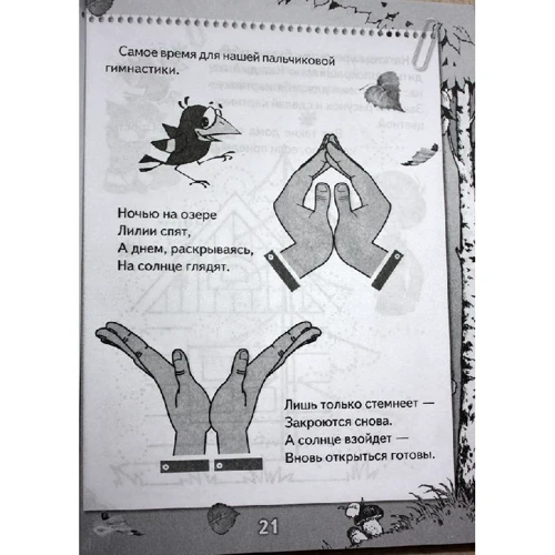 Готуємо руку до школи з Шариком і котом Матроскіна фото 8