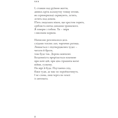Катерина Калитко: Люди з дієсловами: Обкладинка Твердая
