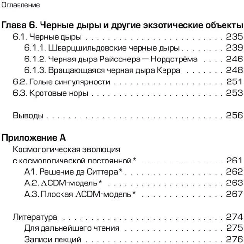 Сергій Парновський: Як працює всесвіт. Введення в сучасну космологію: Жанр Астрономія. космос