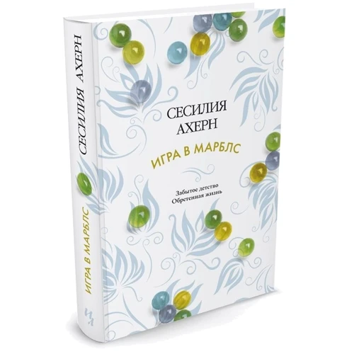 Гра в марблс