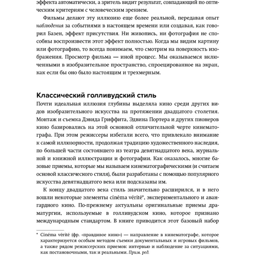 Стівен Кац: Кадр за кадром. Від задуму до фільму: Виробник Манн, Іванов і Фербер
