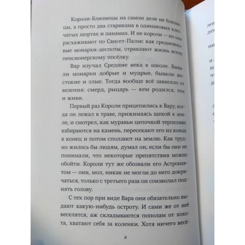 Сара Пенніпакер: Тут, в реальному світі: ISBN 978-5-00167-061-2