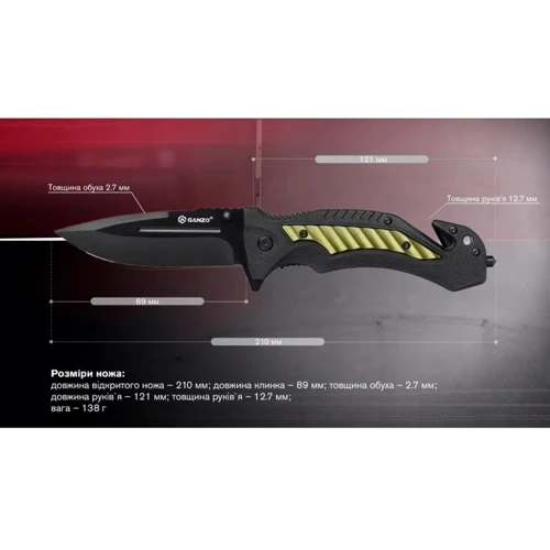 Нож Ganzo G628-GR (G628-GR): Вес, г 138