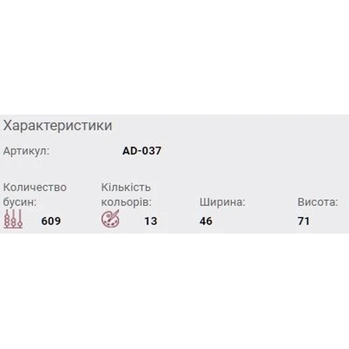 Abrisart AD-037 Набор для вышивки бисером украшения Мисс Диор