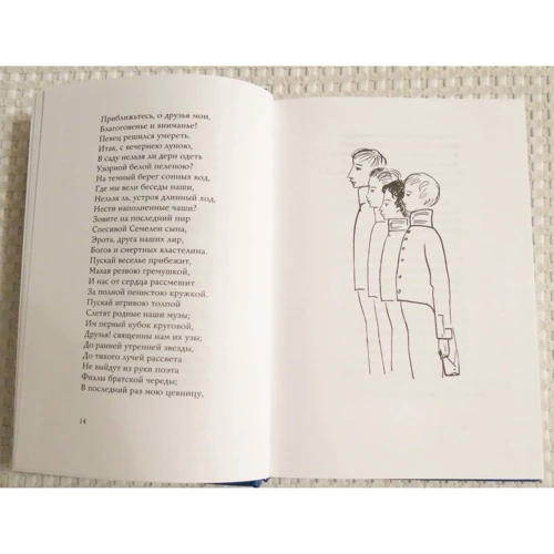 Олександр Пушкін: Вірші: ISBN 978-5-91045-872-1