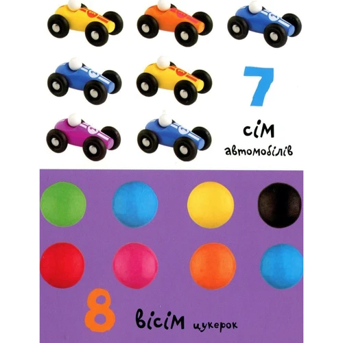 Цифри, кольори, фігури: ISBN 978-966-948-124-5