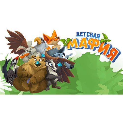 Настільна гра Hobby World Дитяча мафія (сто вісімдесят одна тисяча дев'ятсот сорок-шість) фото 13