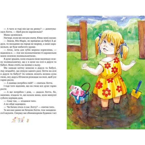 Астрід Ліндґрен: Книжка про Лотту з Бешкетної вулиці: Производитель Рідна мова