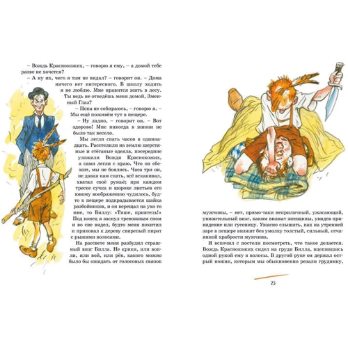 О. Генри: Вождь краснокожих: Автор О. Генри