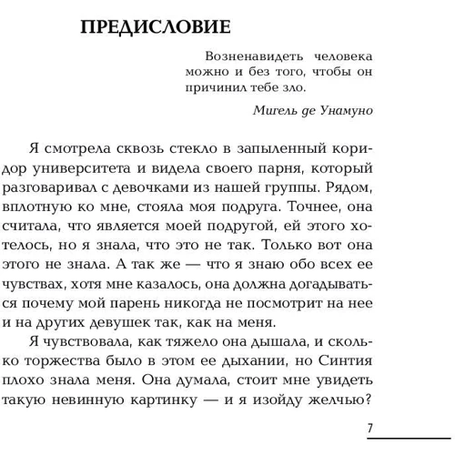 Дозволяю собі ненавидіти фото 8