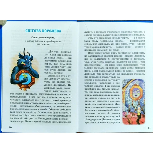 Ганс Крістіан Андерсен: Сказки: Автор Ханс Кристиан Андерсен