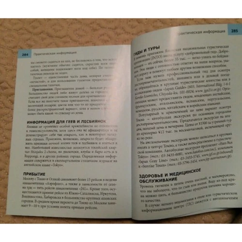 Джек Олтман: Япония. Путеводитель Berlitz Pocket Guide: Обложка Мягкая
