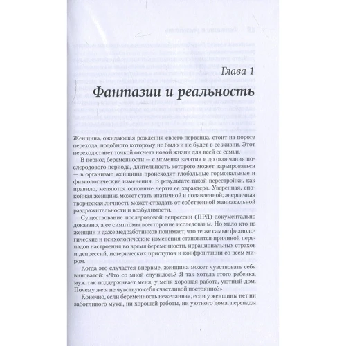 Венди Блумфилд: Жизнь после родов. Настольная книга молодой мамы: Автор Венди Блумфилд