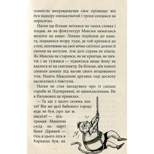 Сашко Дерманьскій: Царство Яблукарство: Виробник Теза