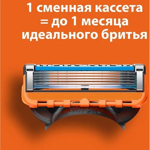 Gillette Fusion Power Сменные касеты для бритья 4 шт: Тип станка Со сменными кассетами