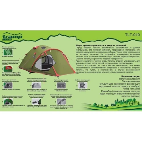 Палатка Tramp Lite Camp 3