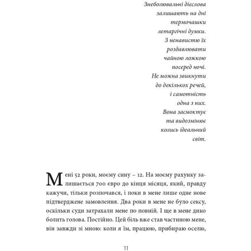 Ксенія Фукс: 12 годин чоловіка: Обложка Твердая
