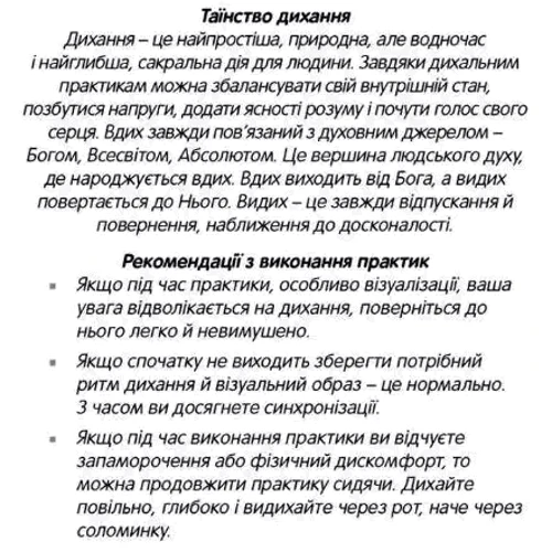Календар-практикум 2024: Обкладинка Твердая